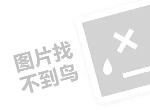 dnf手游代理费需要多少钱？（创业项目答疑）